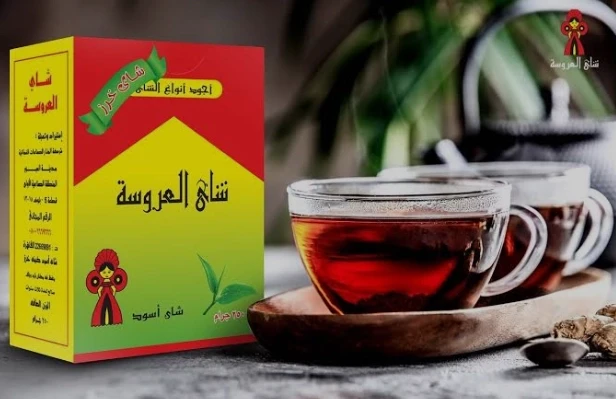 شاى العروسة 250 جم